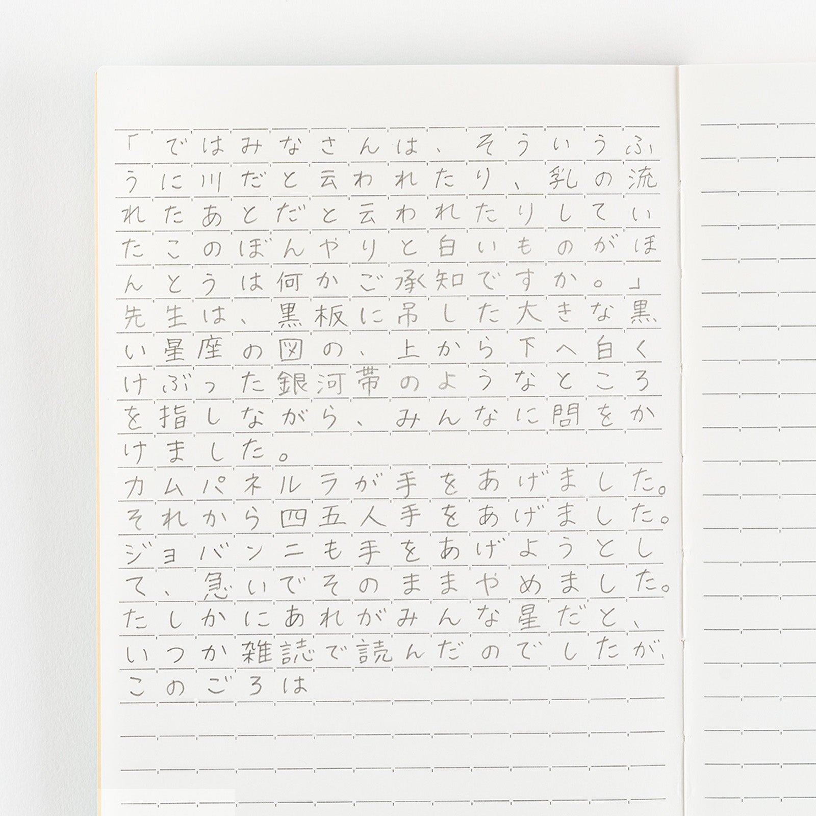 Hobonichi Lined Notebook (A6 Size)