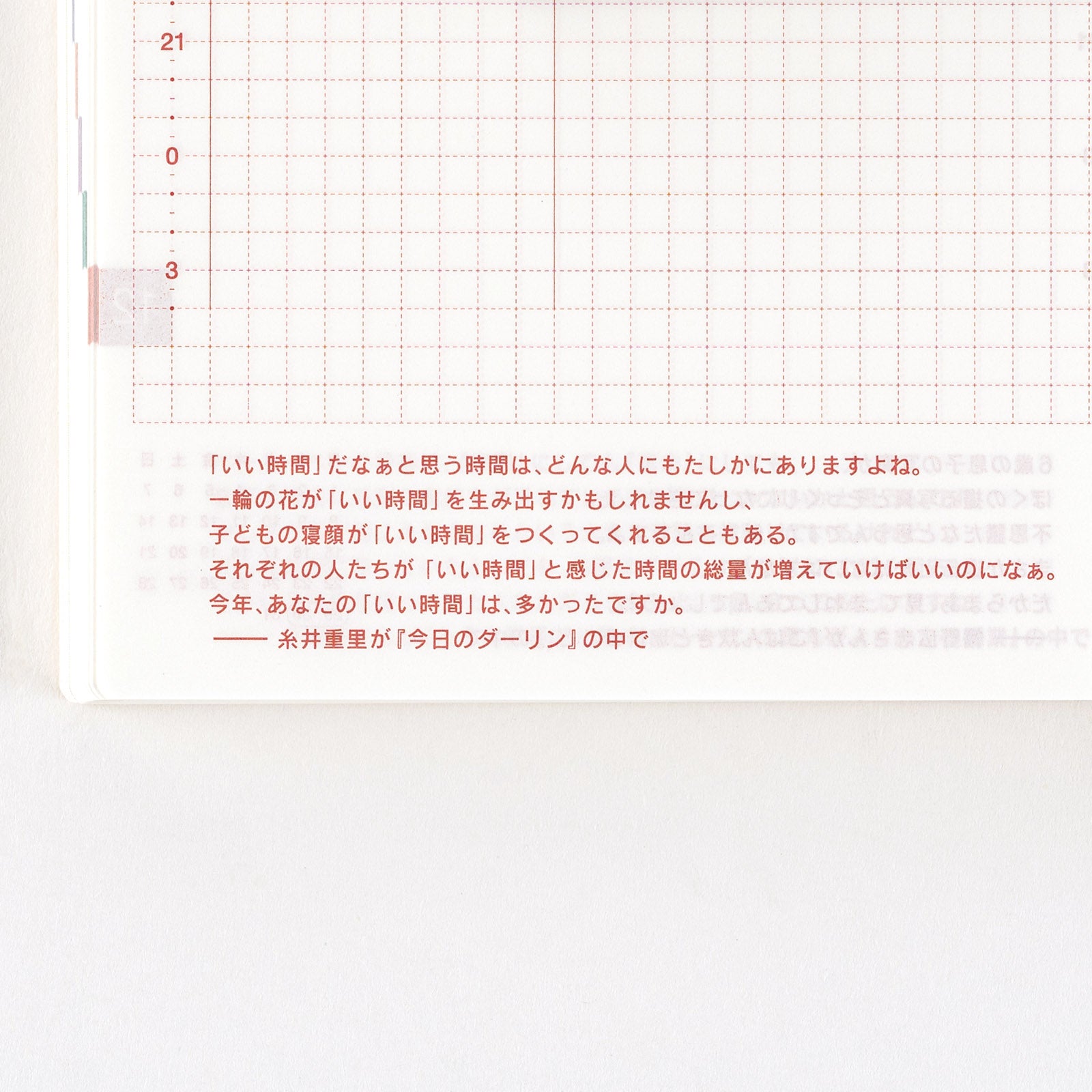 Japanese Original Book 2025 [A6/Jan Start/Mon Start]