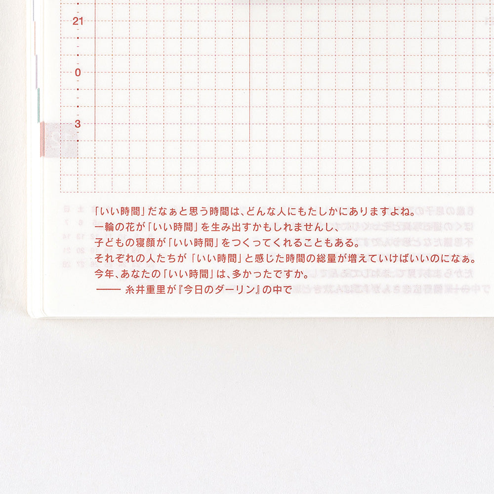 Japanese Original Book [A6/Apr Start/Mon Start]