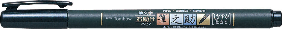 Tombow Fudenosuke Brush Pen Green - Flexible - Fine Tip