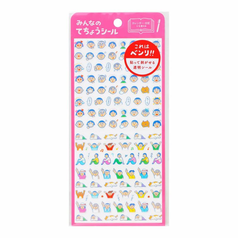 Diary Stickers Humans