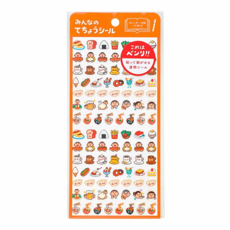 Diary Stickers Foods