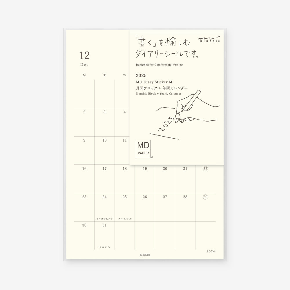 MD Notebook Diary Sticker M 2025 (H172×W118mm)