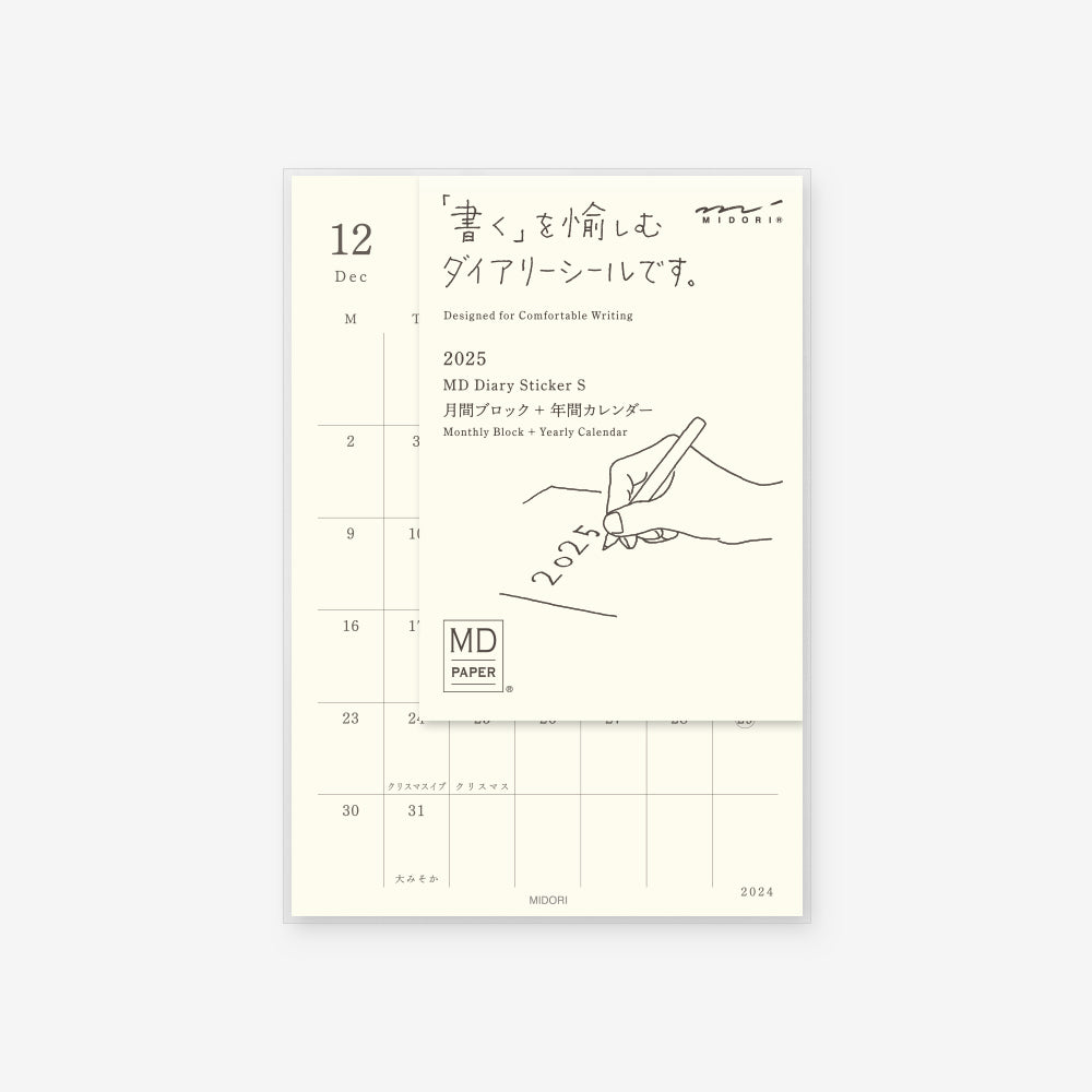 MD Notebook Diary Sticker S 2025 (H138×W95mm)