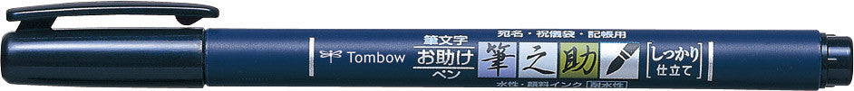 Tombow Fudenosuke Brush Pen Blue - Firm - Fine Tip