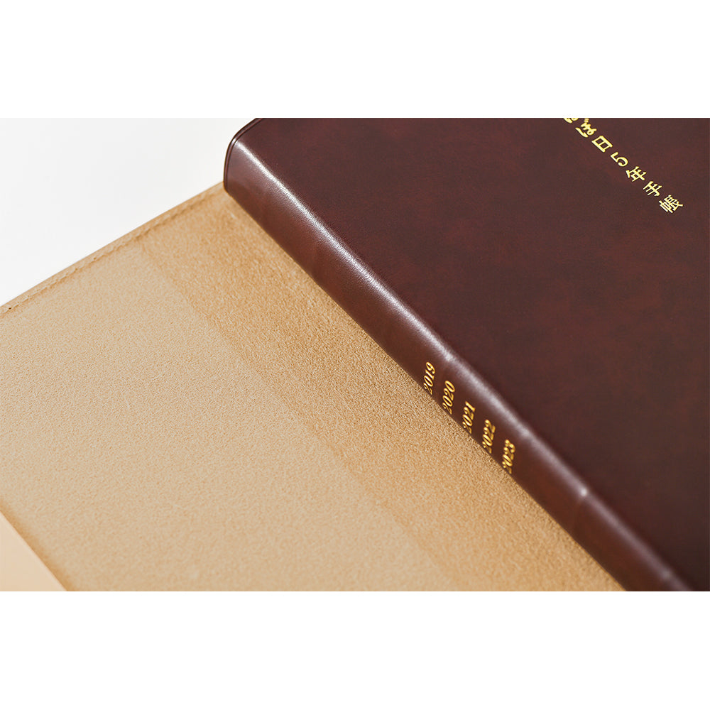 Large Hobonichi 5-Year Techo Leather Cover (Natural)