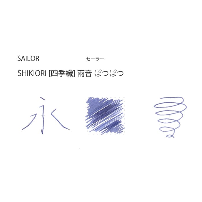 Sailor Shikiori blek - Potsupotsu