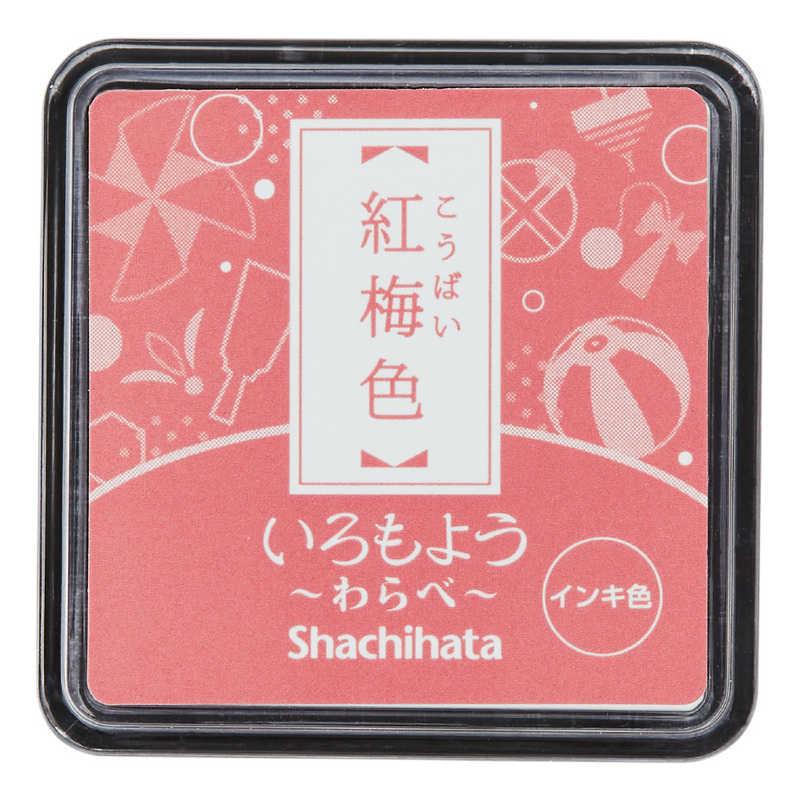 Shachihata Mini stimpilpúði - japönsk plóma 紅梅色